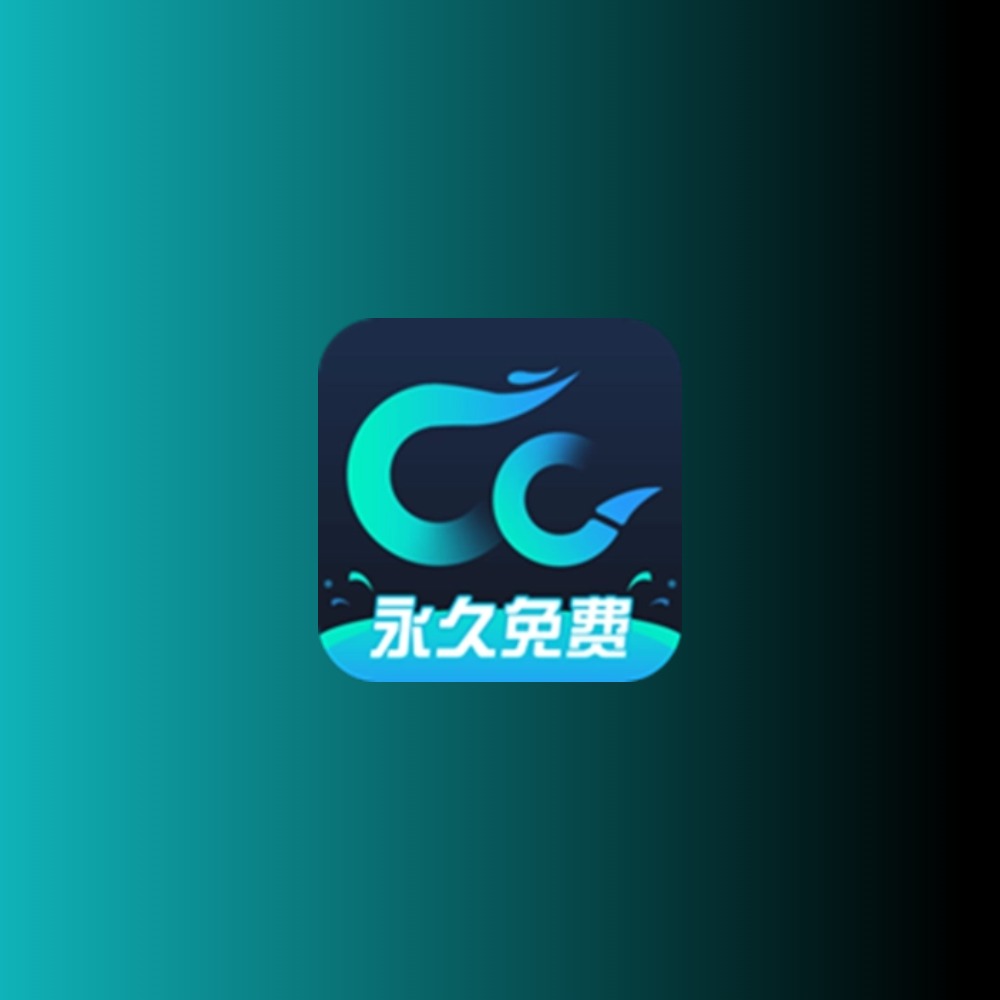 CC加速器 v3.2去广告会员版-YHY科技站