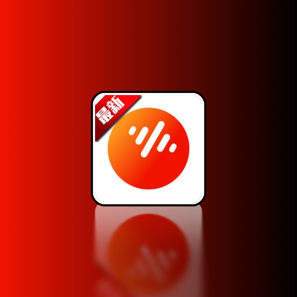 番茄畅听 提供高品质音频内容的应用程序，去更新解锁会员版-YHY科技站